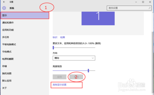 win10如何设置桌面图标、消息框等字体大小？